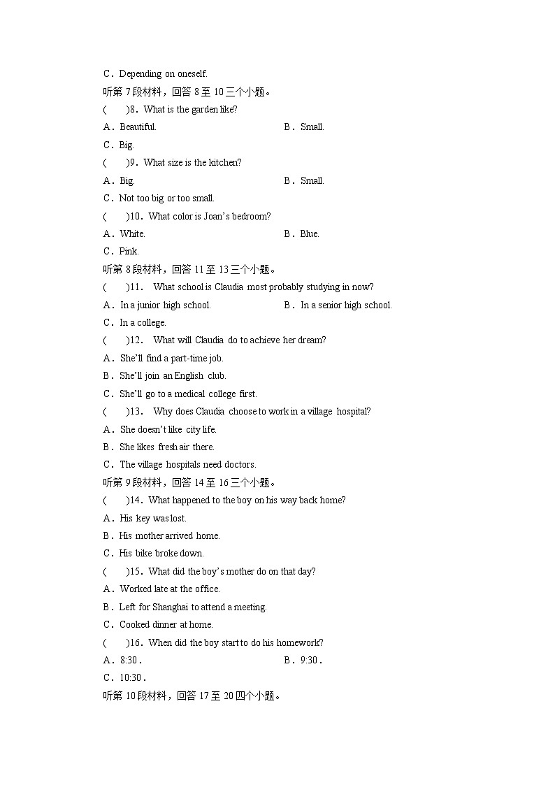 内江市初中学业水平考试暨高中阶段学校招生考试英语全真模拟卷二（含答案解析）02