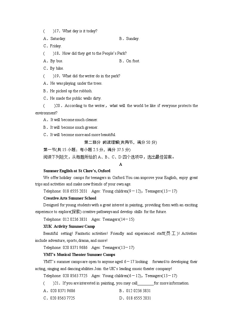 内江市初中学业水平考试暨高中阶段学校招生考试英语全真模拟卷二（含答案解析）03