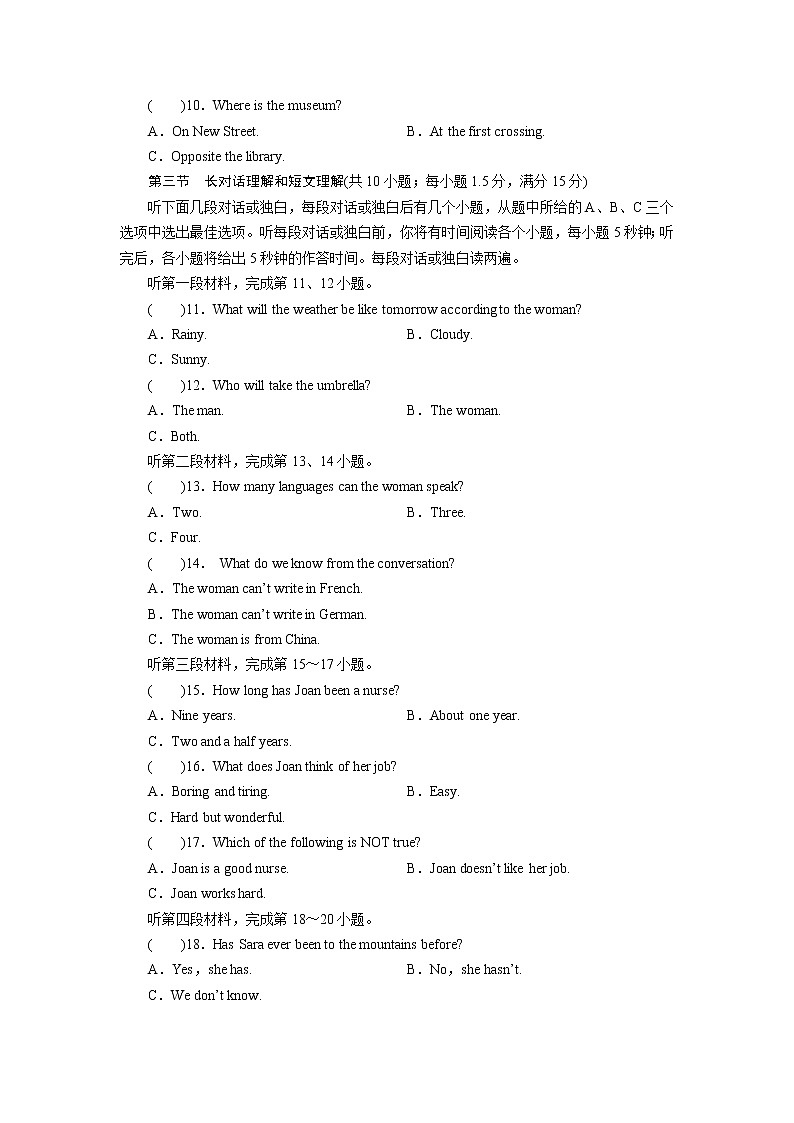 凉山州初中学业水平暨高中阶段学校招生考试英语全真模拟卷二（含答案解析）02