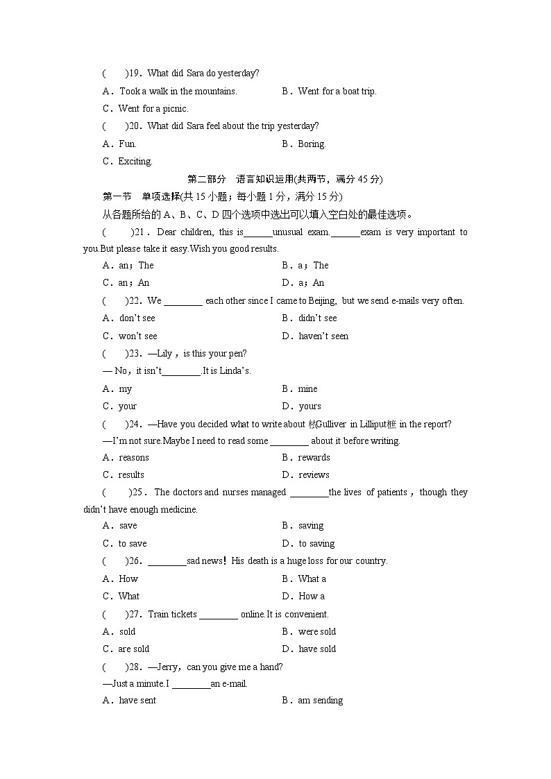 凉山州初中学业水平暨高中阶段学校招生考试英语全真模拟卷二（含答案解析）03