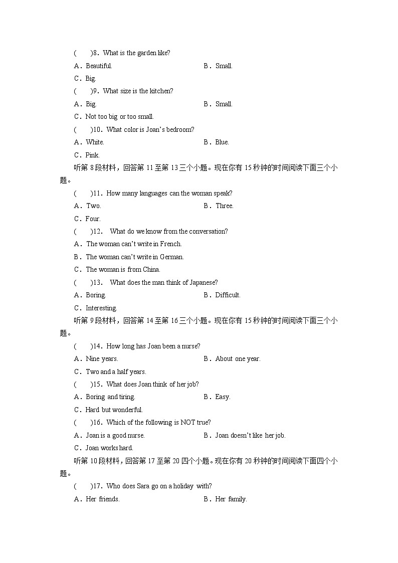 南充市初中学业水平考试全真模拟卷2第2页