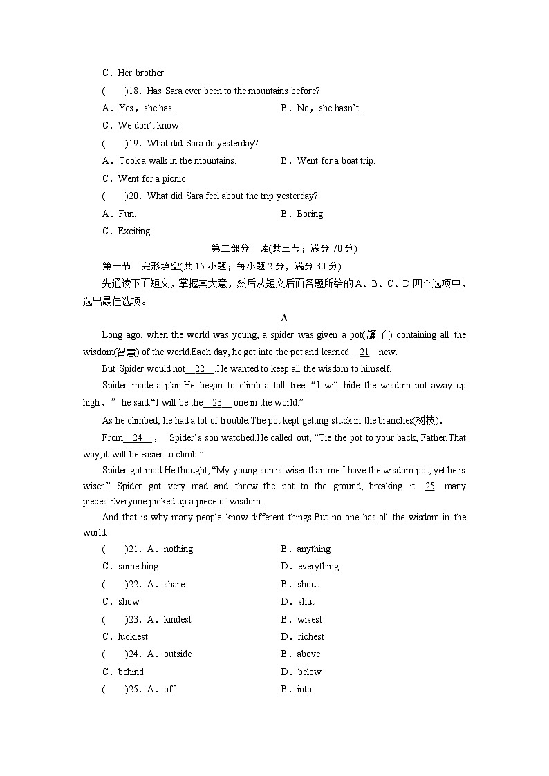 南充市初中学业水平考试全真模拟卷2第3页