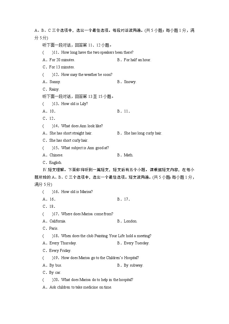 攀枝花市初中学业平考试暨高中阶段学校招生考试英语全真模拟卷一（含答案解析）02