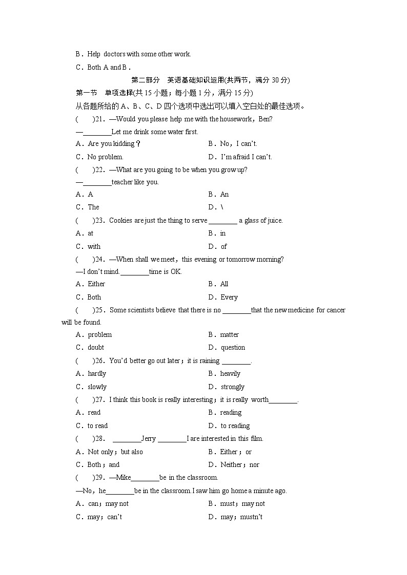 攀枝花市初中学业平考试暨高中阶段学校招生考试英语全真模拟卷一（含答案解析）03