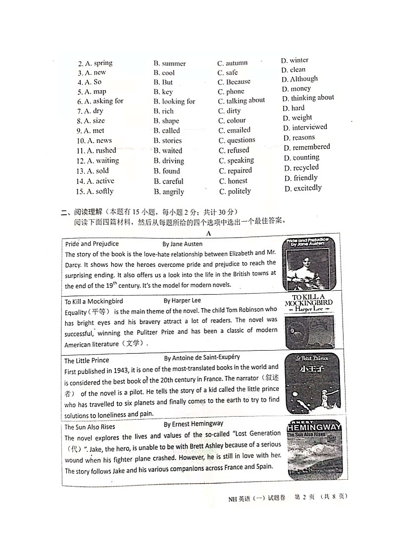 浙江省嘉兴南湖区2021年九年级英语一模试卷（图片版本含答案）02