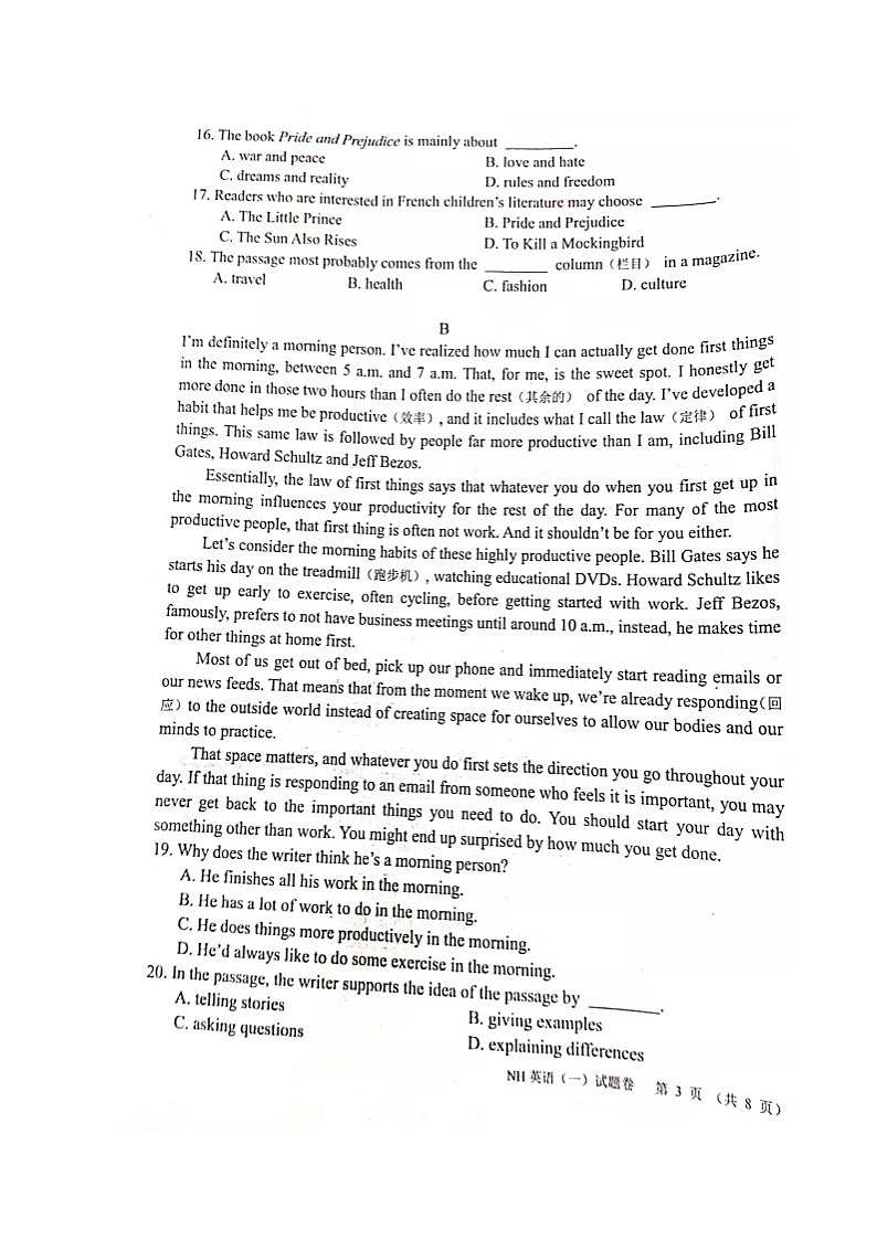 浙江省嘉兴南湖区2021年九年级英语一模试卷（图片版本含答案）03