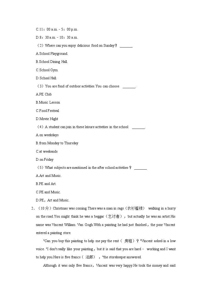 2022年河南省郑州市中考英语联考试卷(word版含答案)第2页