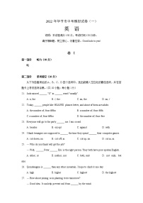 贵州省毕节市2022年九年级中考英语模拟试题(word版含答案)