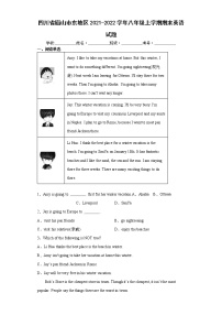 四川省眉山市东坡区2021-2022学年八年级上学期期末英语试题(word版含答案)
