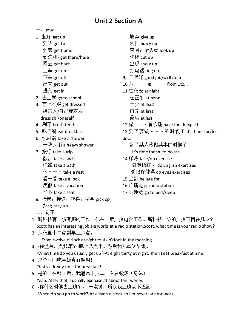 七年级下册英语默写过关卷Unit2-A(答案版)第1页