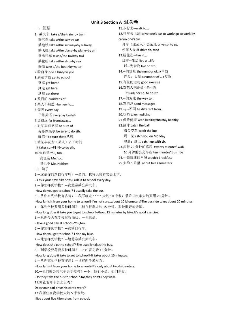 七年级下册英语默写过关卷Unit3-A(答案版)01