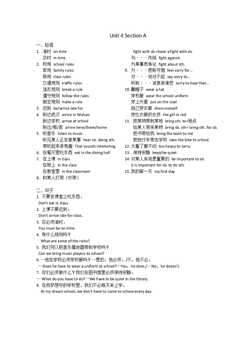 七年级下册英语默写过关卷Unit4-A(答案版)01