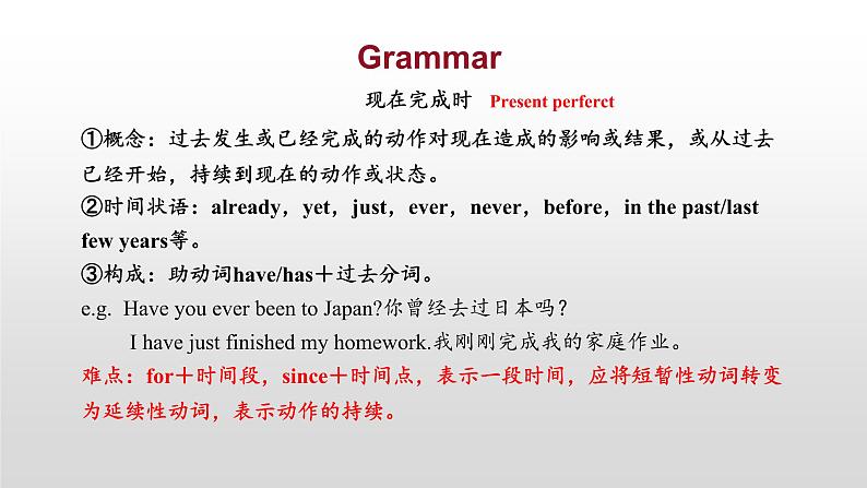 人教版九年级英语Unit 13单元同步教学课件07