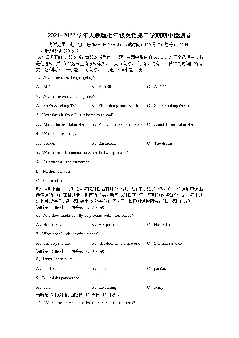 2021-2022学年人教版七年级英语第二学期期中检测卷（内含听力音频和参考答案）01