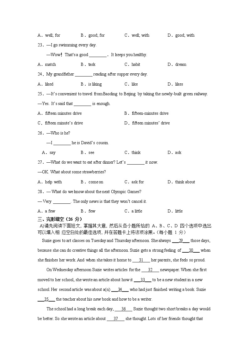 2021-2022学年人教版七年级英语第二学期期中检测卷（内含听力音频和参考答案）03