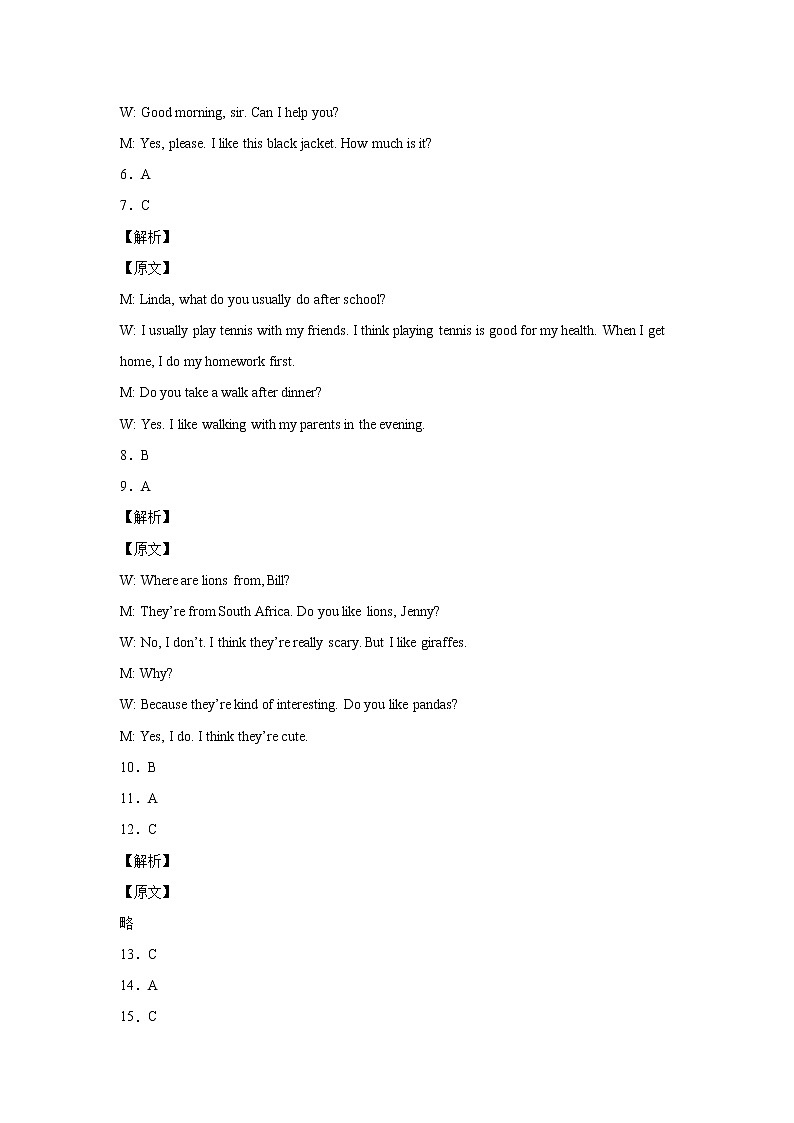 2021-2022学年人教版七年级英语第二学期期中检测卷（内含听力音频和参考答案）02