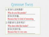 Unit5SectionAGrammarFocus-3c课件人教版英语七年级下册