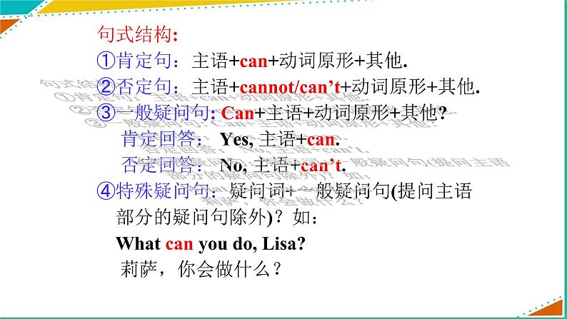 Unit1SectionA（Grammarfocus-3b）课件人教版七年级英语下册第7页