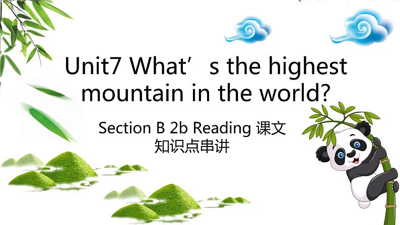 Unit7What 'sthehighestmountainintheworld-SectionB2bReading课文知识点串讲课件人教版八年级下册英语第1页