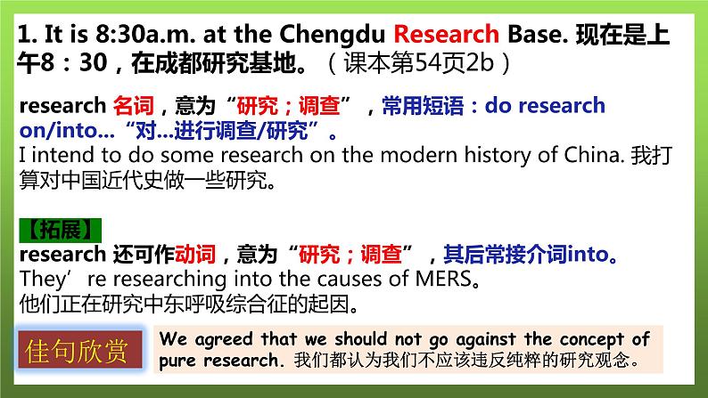 Unit7What 'sthehighestmountainintheworld-SectionB2bReading课文知识点串讲课件人教版八年级下册英语第5页