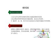 Unit5SectionB3a-SelfCheck课件人教版英语七年级下册