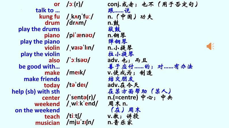 Unit1SectionB（2a-2d）课件人教版七年级英语下册第2页