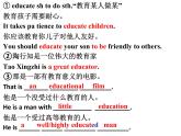 Unit7知識要點課件牛津譯林版八年級英語下冊