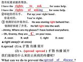 Unit7知識要點課件牛津譯林版八年級英語下冊