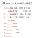 Unit5Whatwereyoudoingwhentherainstormcame复习课件人教版八年级英语下册