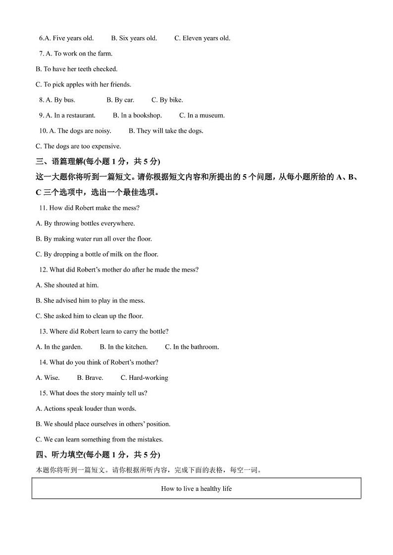 2022临汾市中考考前适应训练（二模）英语试题及答案02