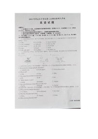 山东省乐陵市2021年九年级第二次练兵考试英语试题及答案(图片版)