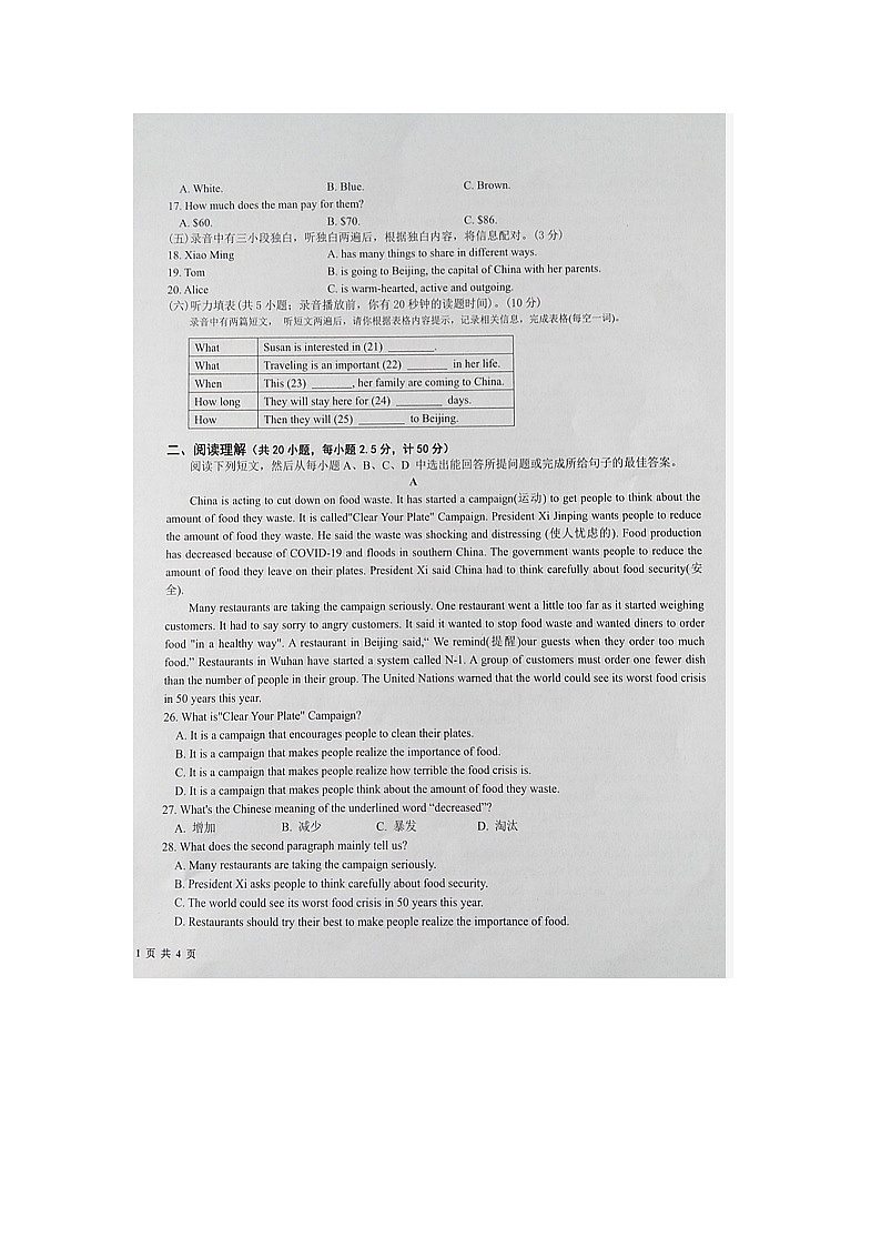 首发预约山东省乐陵市2021年九年级第二次练兵考试英语试题第2页