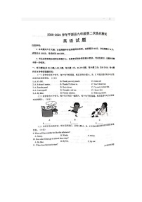 山东省德州市平原县2021年九年级第二次练兵考试英语试题含答案、听力音频