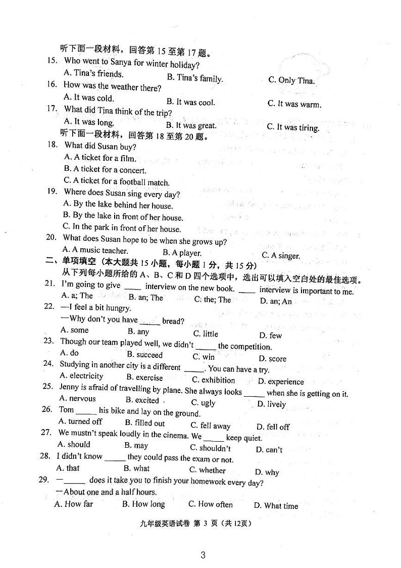 2021年天津市河西区中考二模英语试题（含答案）03