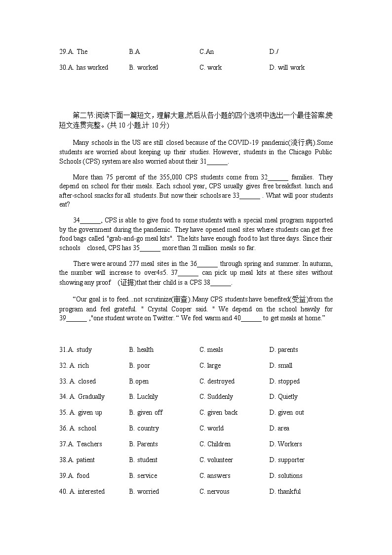 陕西省西安交通大学附属中学2021年九年级中考第一次模拟英语试题02