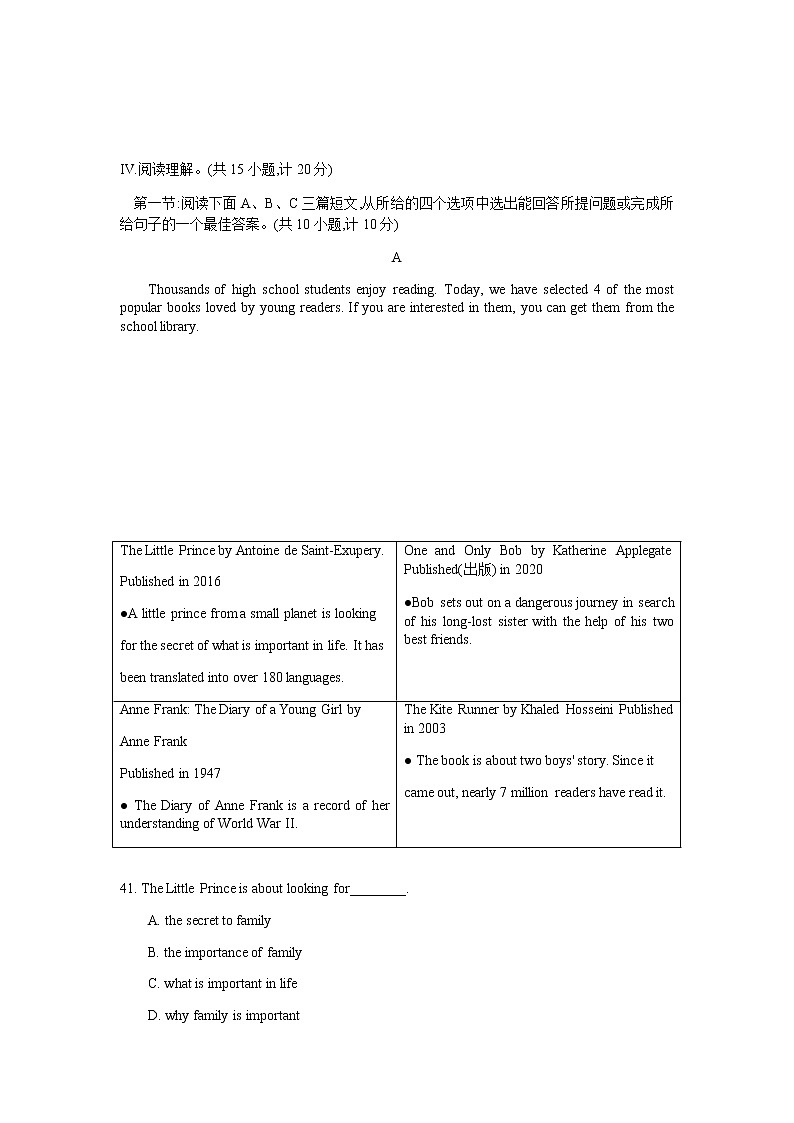陕西省西安交通大学附属中学2021年九年级中考第一次模拟英语试题03