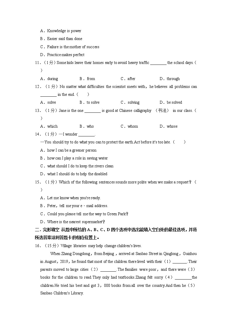 2022年云南省曲靖市中考英语一模试卷02