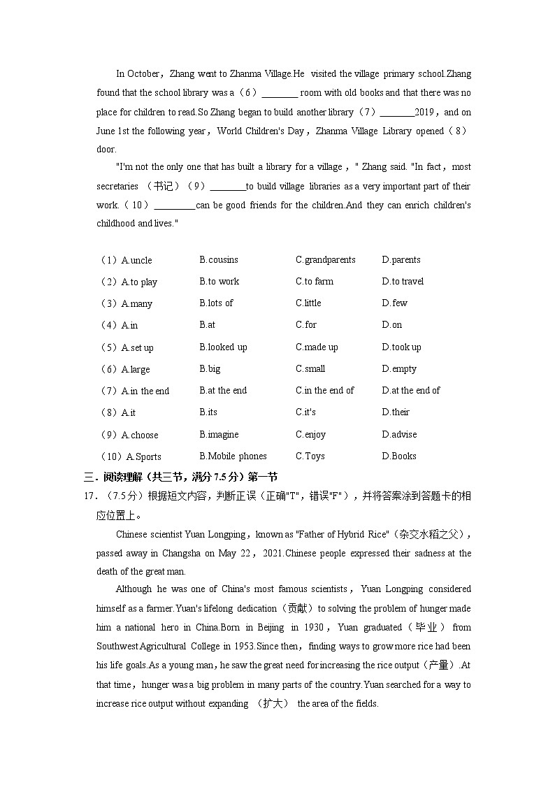 2022年云南省曲靖市中考英语一模试卷03