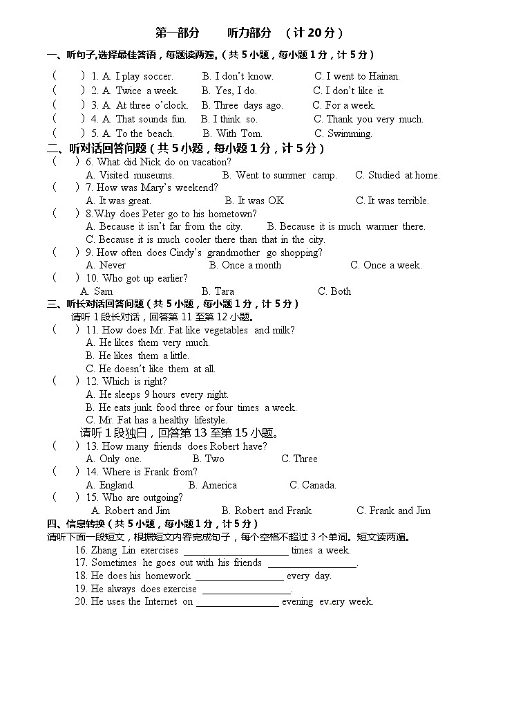听力训练01 试卷+音频01