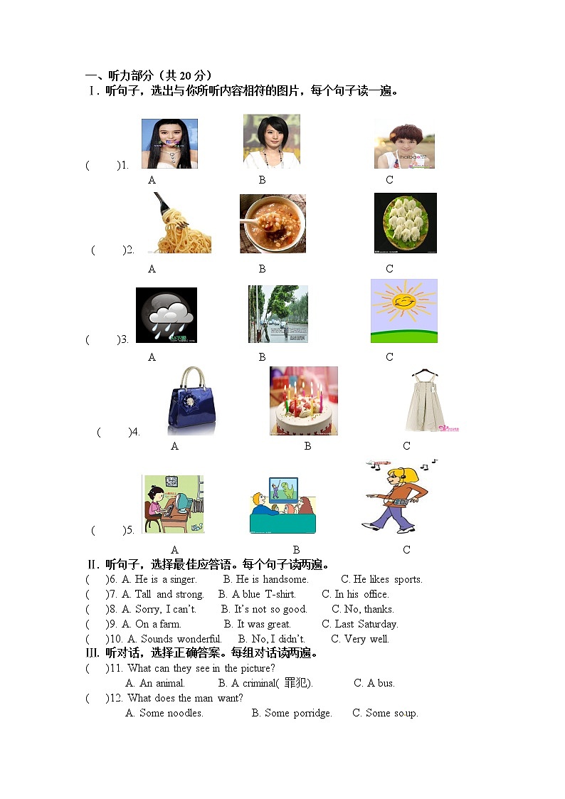 听力训练03 试卷+音频01