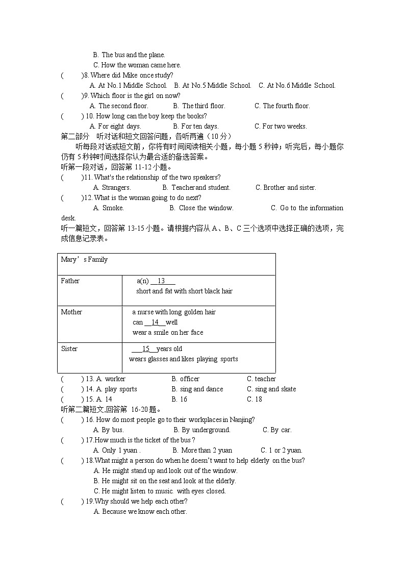 听力训练04 试卷+音频02