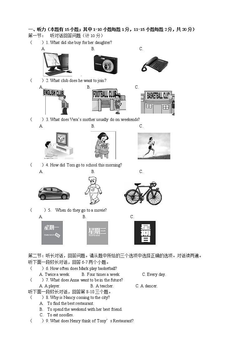 听力训练07 试卷+音频01