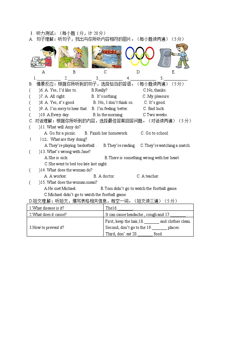 听力训练08 试卷+音频01