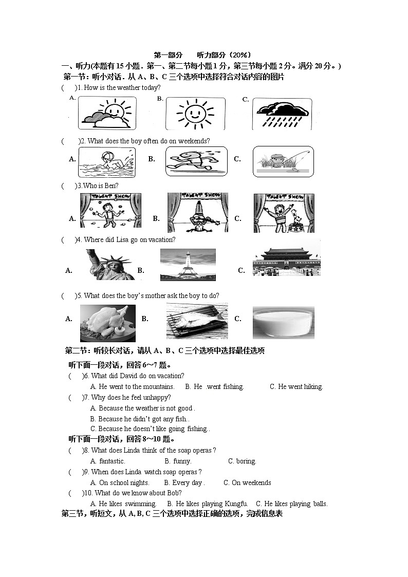 听力训练09 试卷+音频01
