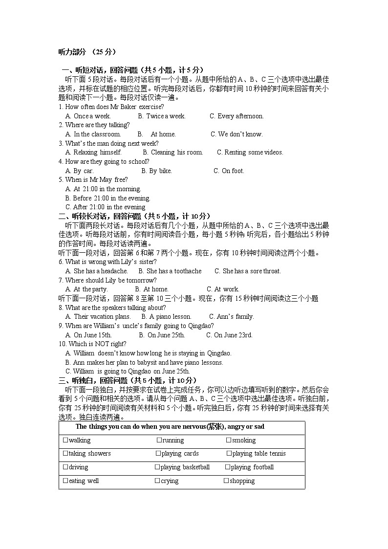 听力训练10 试卷+音频01