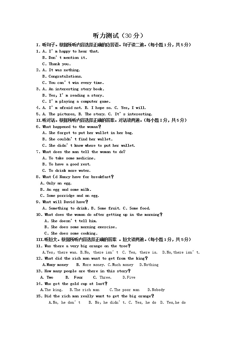 听力训练12 试卷+音频01