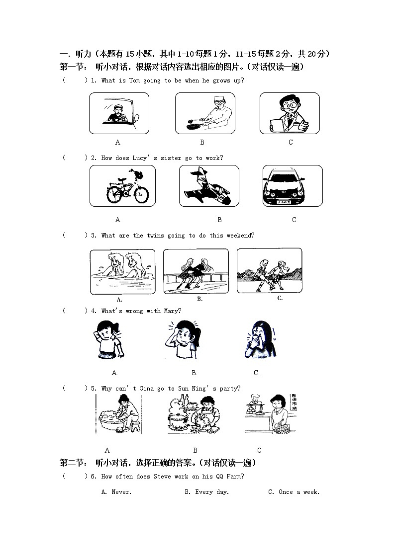 听力训练14 试卷+音频01