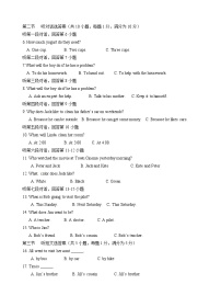 听力训练17 试卷+音频