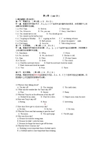 听力训练18 试卷+音频