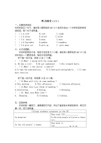 听力训练23 试卷+音频